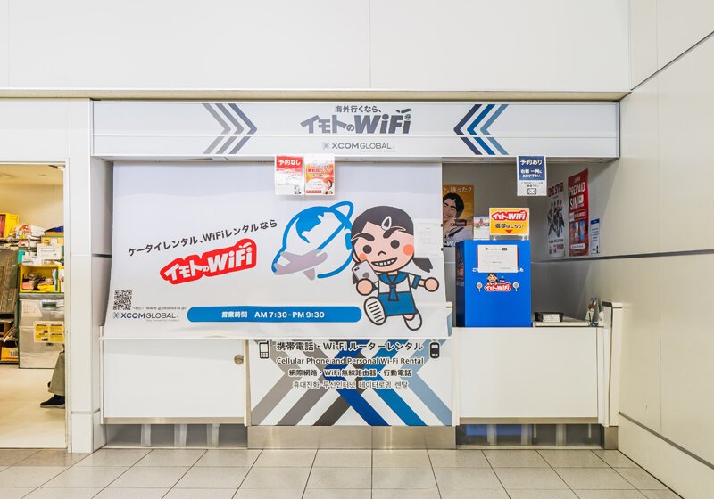 Photo Picture of SIM Card Store at Fukuoka Airport Japan